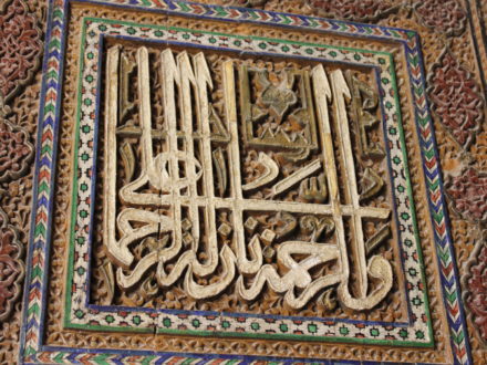 Kalligraphie Shahizinda Samarkand